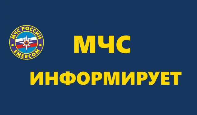 Соблюдение безопасности в зимний период