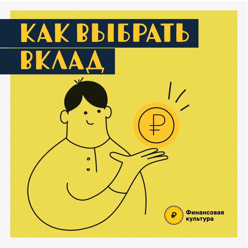 Финансовая грамотность: