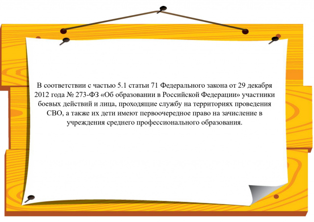 Информация