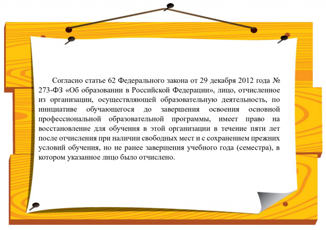 ИНФОРМАЦИЯ 